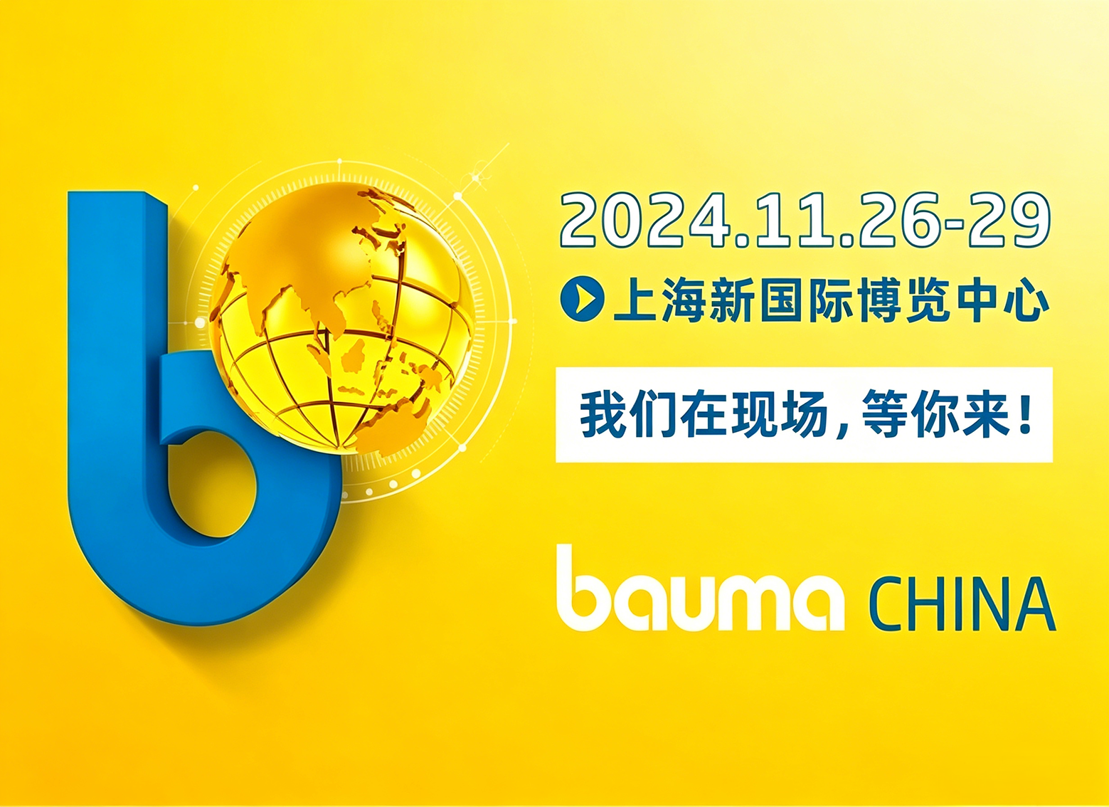 Bauma CHINA 2024